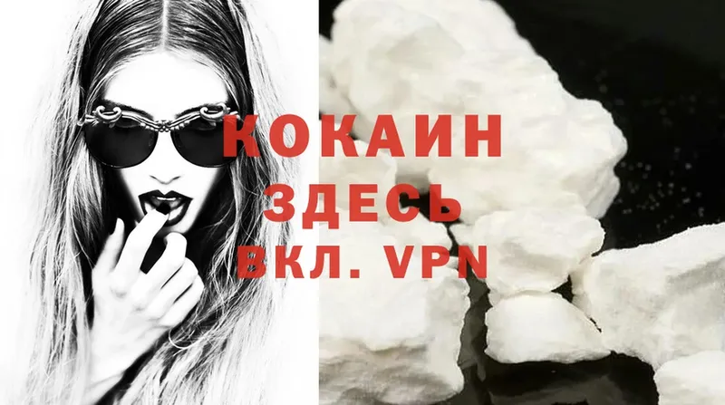 Cocaine Перу  Балаково 